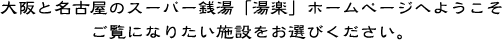 ���Ɩ��É��̃X�[�p�[�K���u���y�v�z�[���y�[�W�ւ悤����